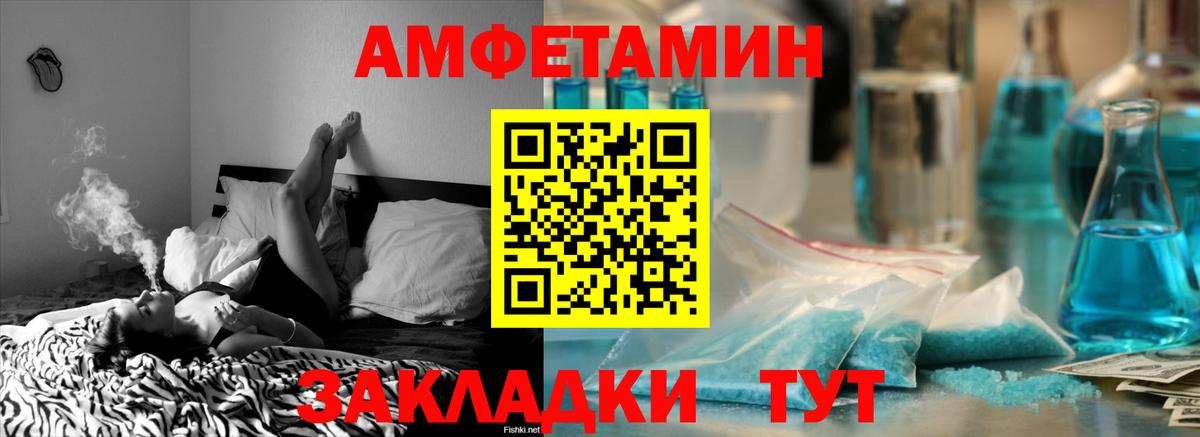 Донецк  Amphetamine 97%  Вход с VPN 