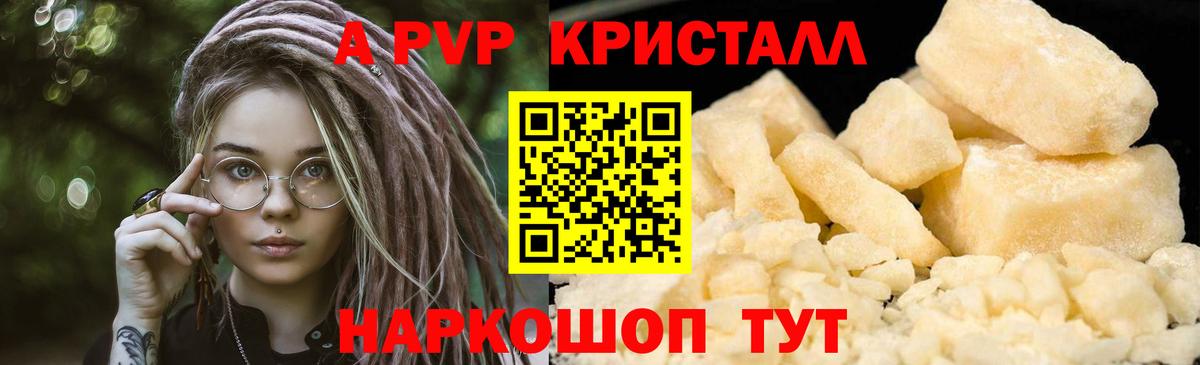 Донецк  Alpha-PVP СК КРИС  А ПВП  A-PVP Соль  Alpha PVP СК КРИС  Вход с VPN 