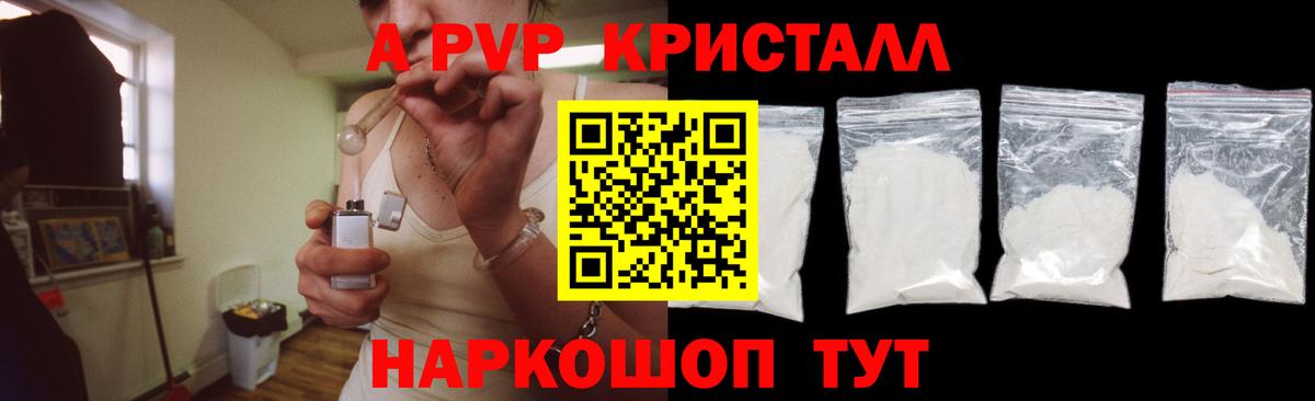 Alfa_PVP Соль Донецк