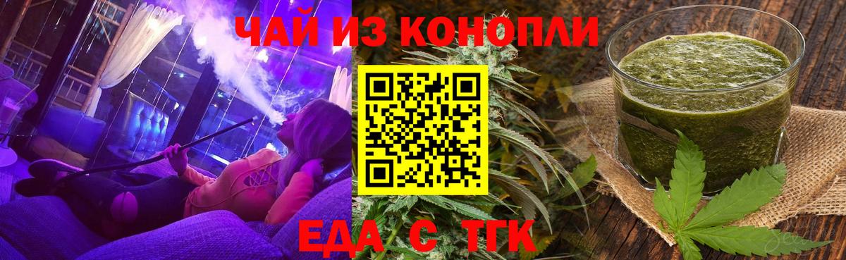 Донецк  Печенье с ТГК конопля  Вход с VPN 