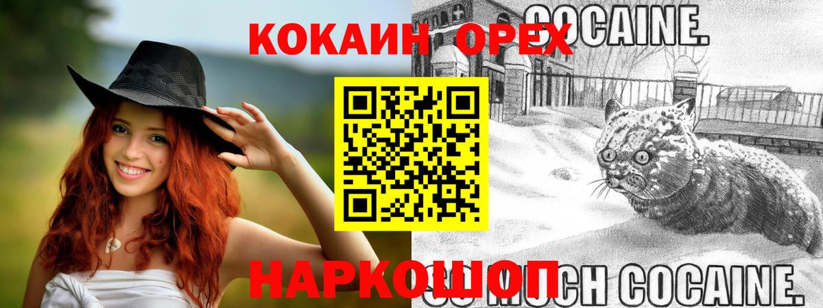 COCAIN Колумбийский Донецк