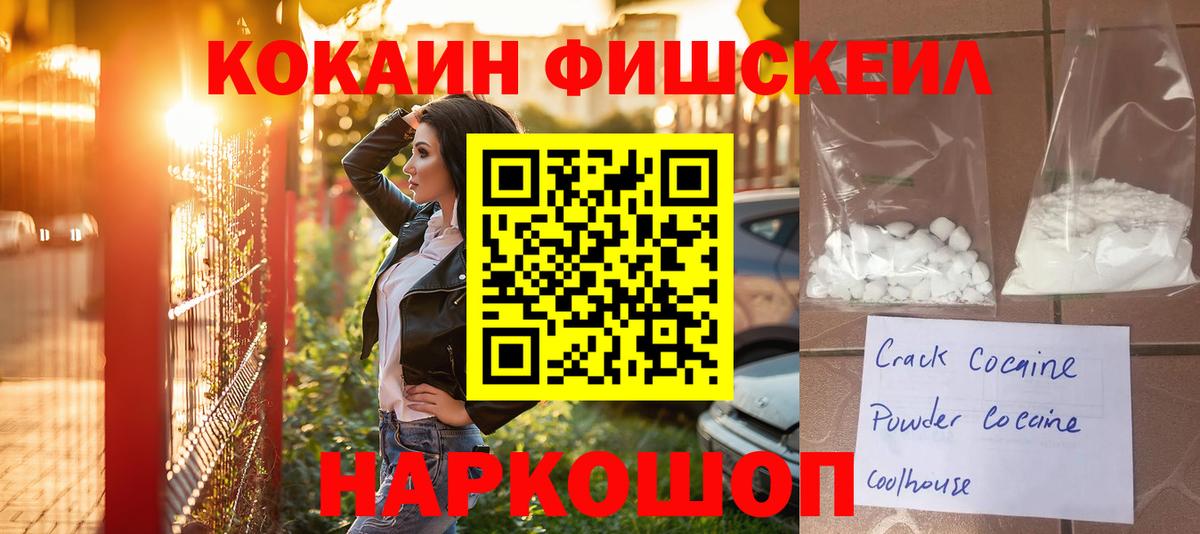 Кокаин VHQ  COCAIN 97%  Донецк  Вход с VPN 