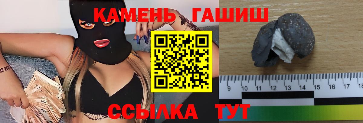 Донецк  Гашиш VHQ  Вход с VPN 