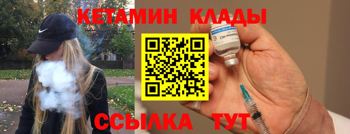 Донецк  darknet как зайти  Вход с VPN  КЕТАМИН VHQ  Кетамин ketamine 
