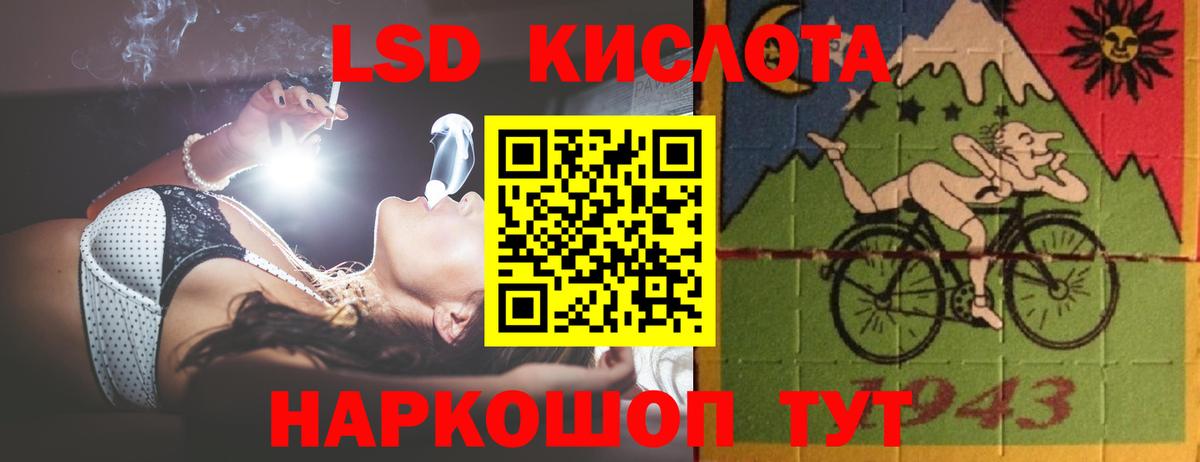 Донецк  ЛСД экстази кислота  ЛСД экстази  Вход с VPN 