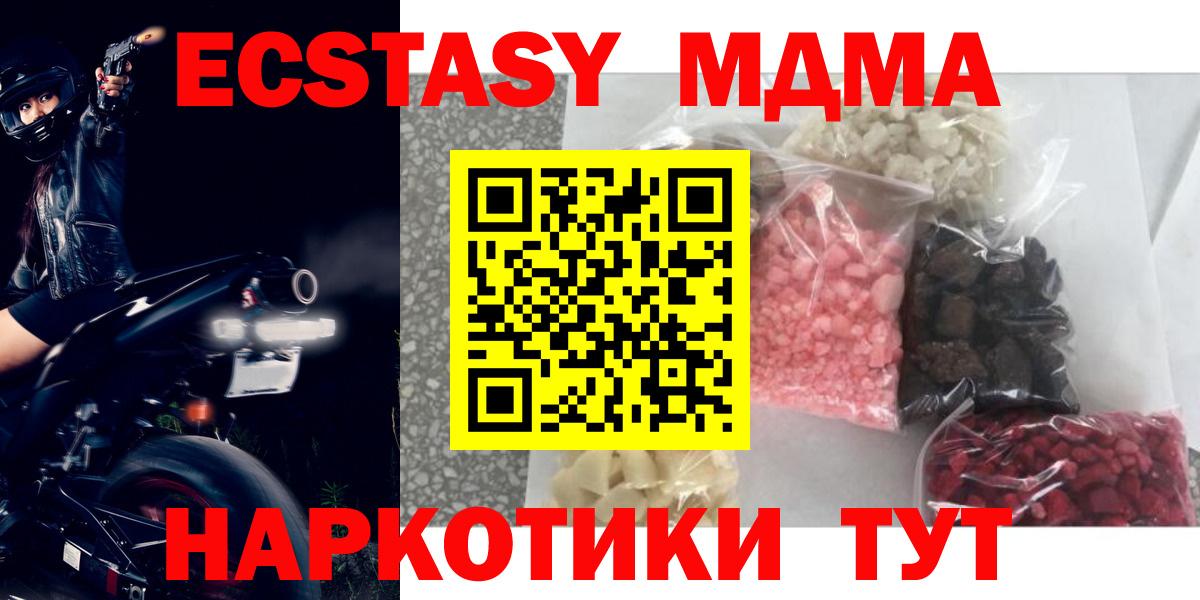 MDMA VHQ  МДМА  Вход с VPN  Донецк  МДМА кристаллы 