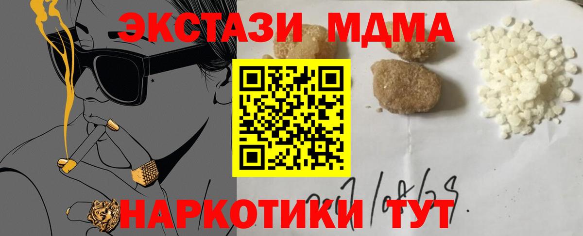 MDMA Molly Донецк