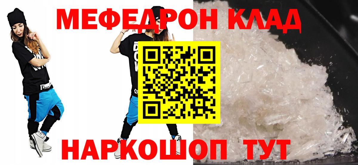 Донецк  МЕФ VHQ  МЯУ-МЯУ VHQ  где купить наркотик  Вход с VPN  МЯУ-МЯУ 