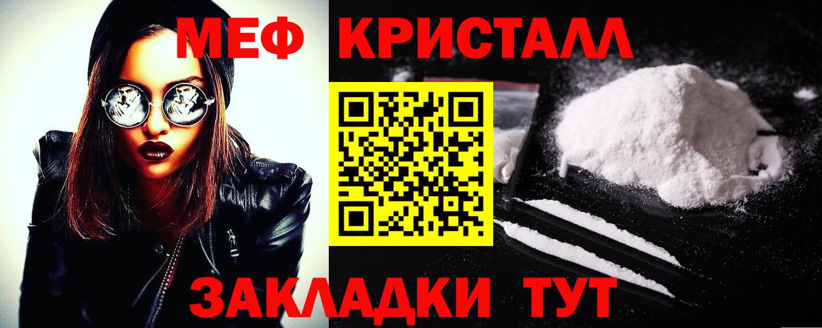 Меф мяу мяу мука Донецк