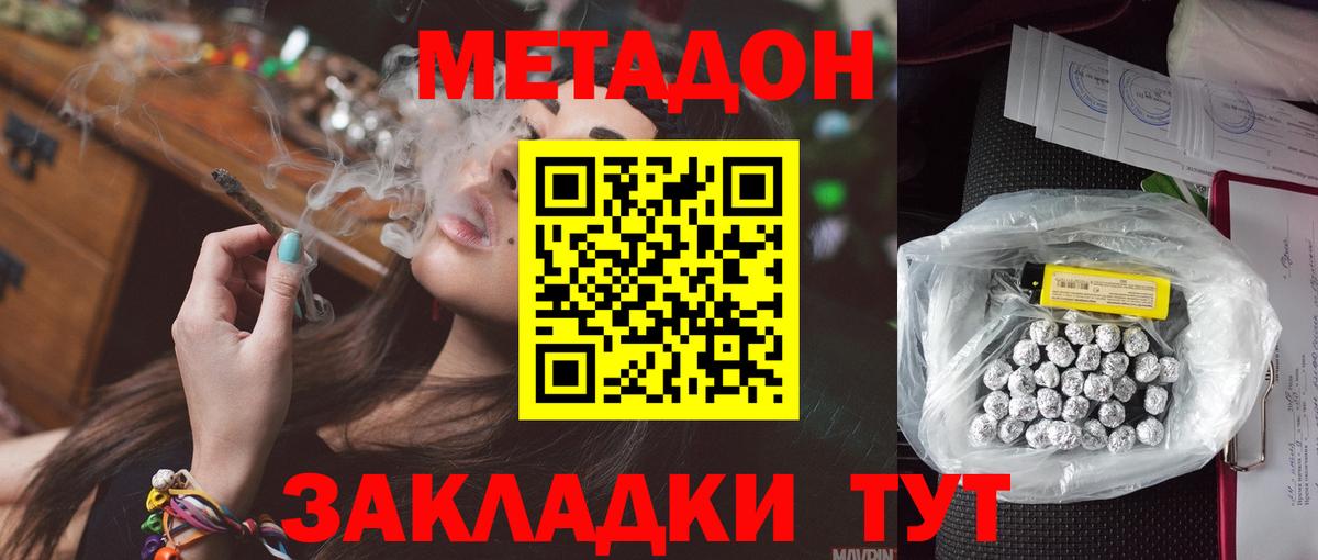 Метадон кристалл  МЕТАДОН methadone  Вход с VPN  Донецк 