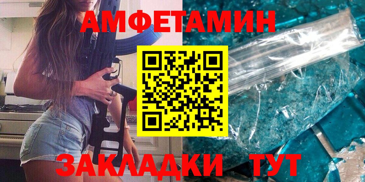 Донецк  Первитин Methamphetamine  Вход с VPN 