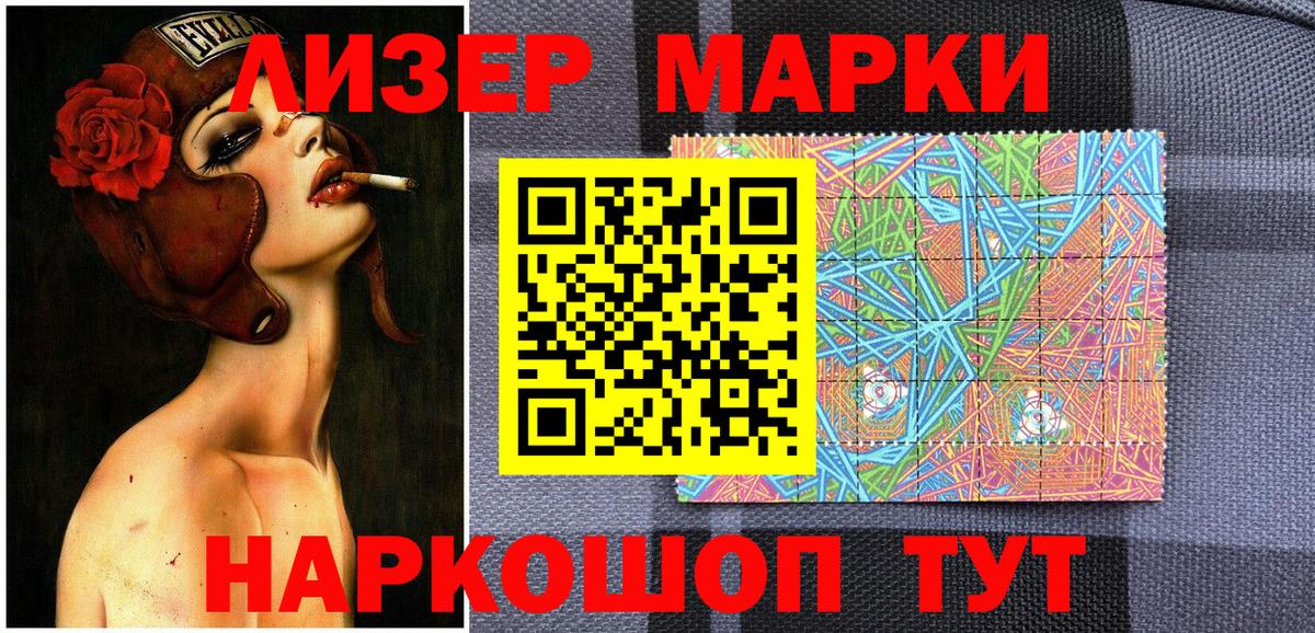 Марки N-bome  Марки 25I-NBOMe 1500мкг  Вход с VPN  Донецк  Марки 25I-NBOMe 1500мкг 