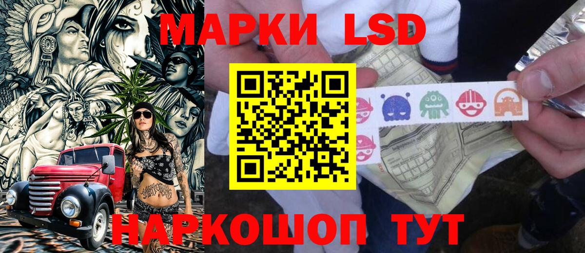 Марки 25I-NBOMe 1,8мг Донецк