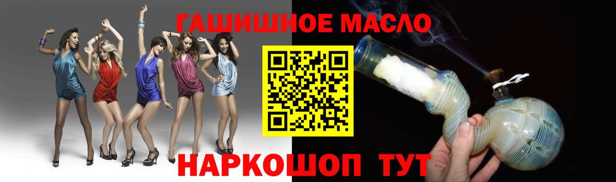 ТГК гашишное масло Донецк