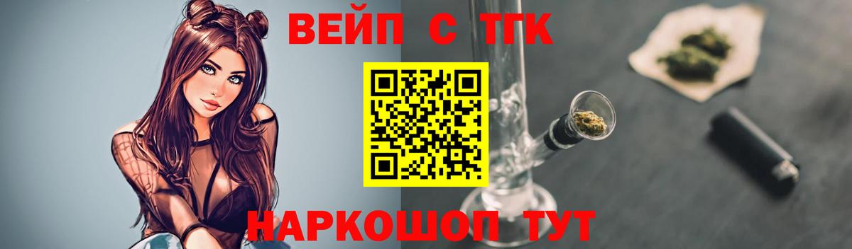 Дистиллят ТГК вейп  Вход с VPN  Донецк  ТГК вейп 